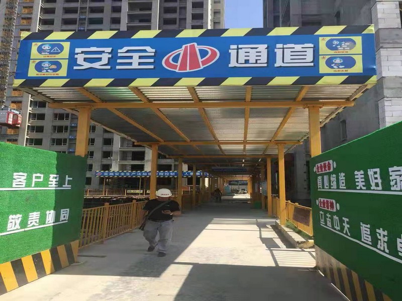 中山工地施工安全通道